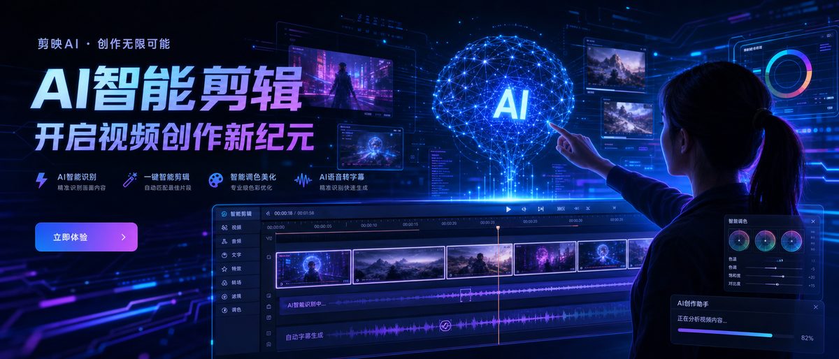 糖心vlog AI视频剪辑智能创作工具